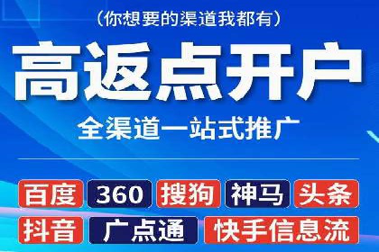 信息流开户攻略：轻松掌握开户技巧